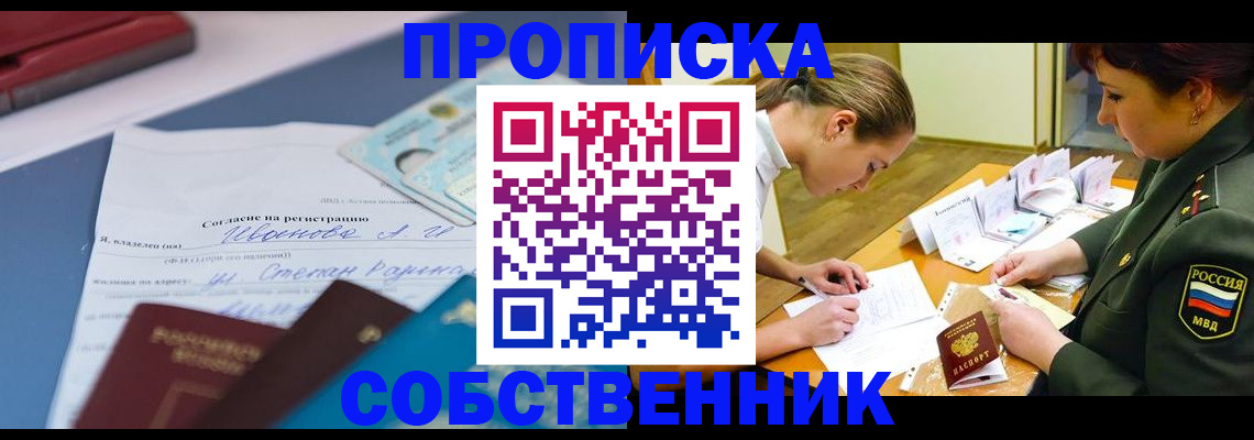 временная регистрация поиск в Коряжме