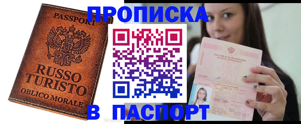 временная регистрация поиск в Коряжме