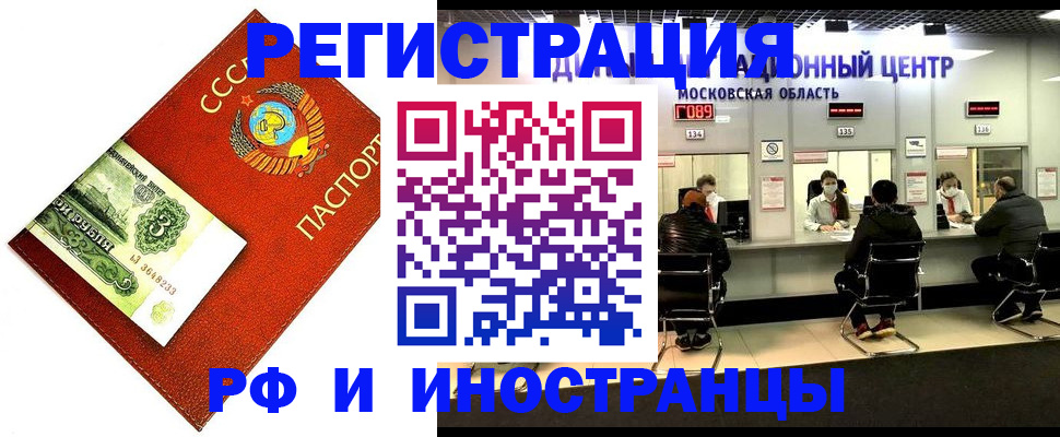 прописка регистрация в Коряжме