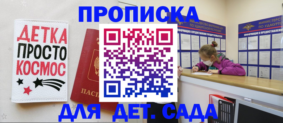прописка 2025 в Коряжме