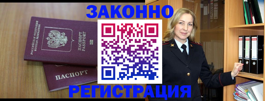 прописка штамп в Коряжме